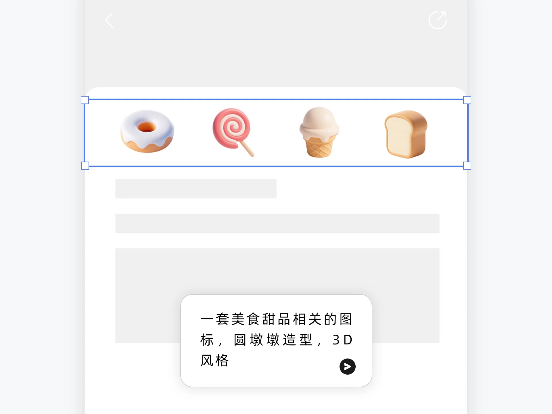 矢量图标生成示例